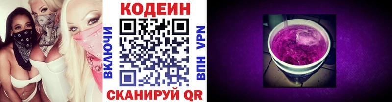 OMG ссылки  магазин продажи наркотиков  Старый Оскол  Кодеин напиток Lean (лин) 