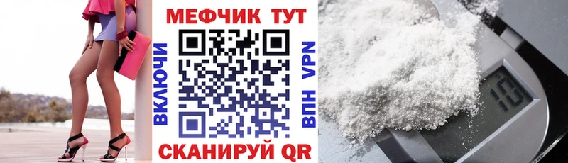 Меф mephedrone  Старый Оскол 